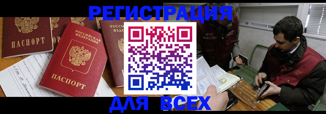 прописка в Ясногорске