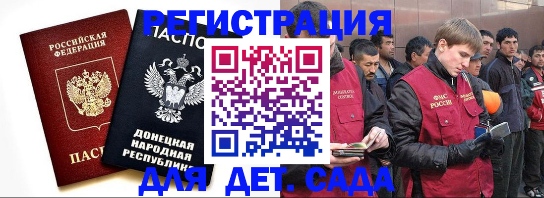 прописка ребенка в Ясногорске