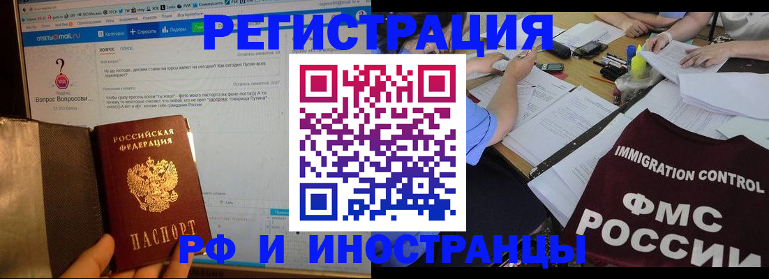 прописка в квартире в Ясногорске