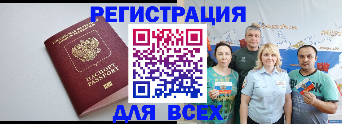прописка паспорт в Ясногорске